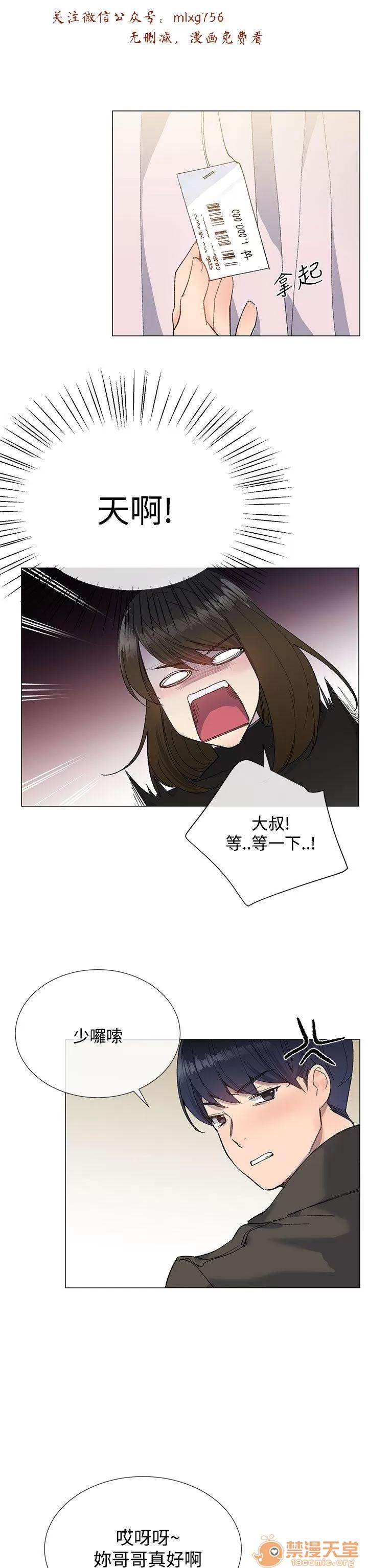 小一轮的纯爱女孩 小一轮的纯爱女孩/小一轮的纯爱女孩 04 第8页