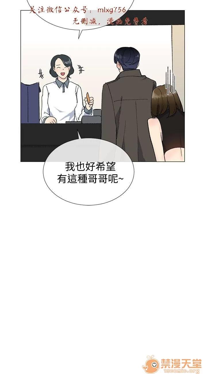 小一轮的纯爱女孩 小一轮的纯爱女孩/小一轮的纯爱女孩 04 第9页