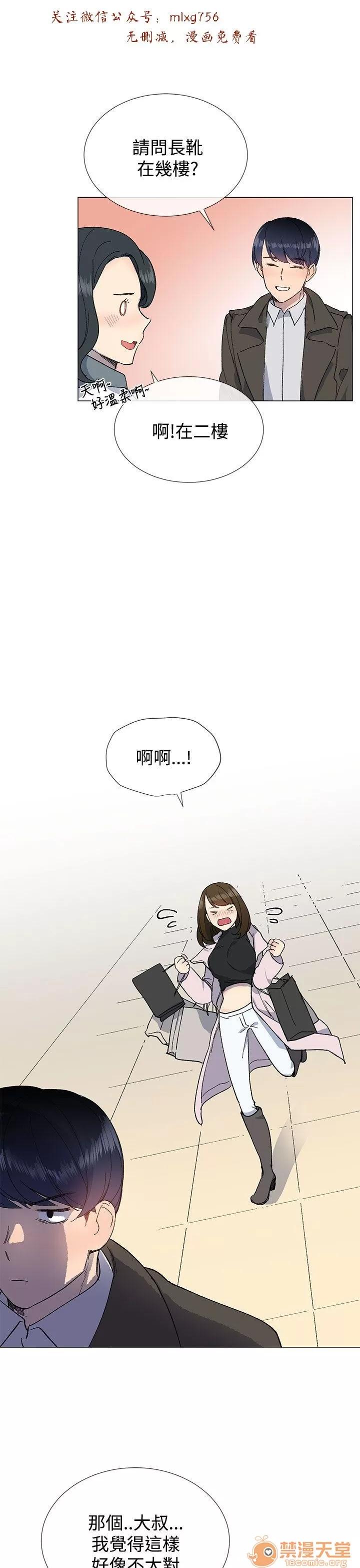 小一轮的纯爱女孩 小一轮的纯爱女孩/小一轮的纯爱女孩 04 第10页