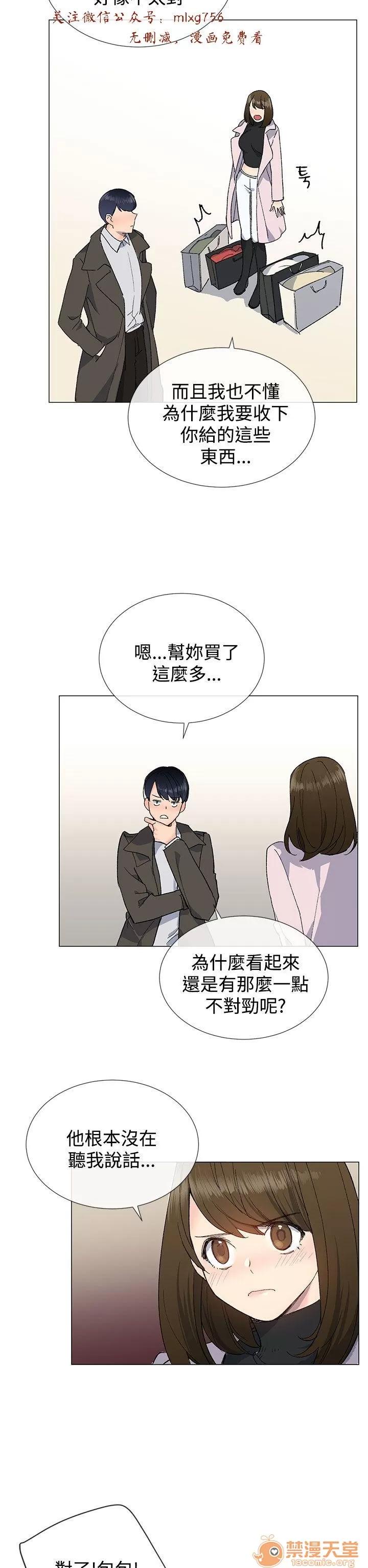 小一轮的纯爱女孩 小一轮的纯爱女孩/小一轮的纯爱女孩 04 第11页