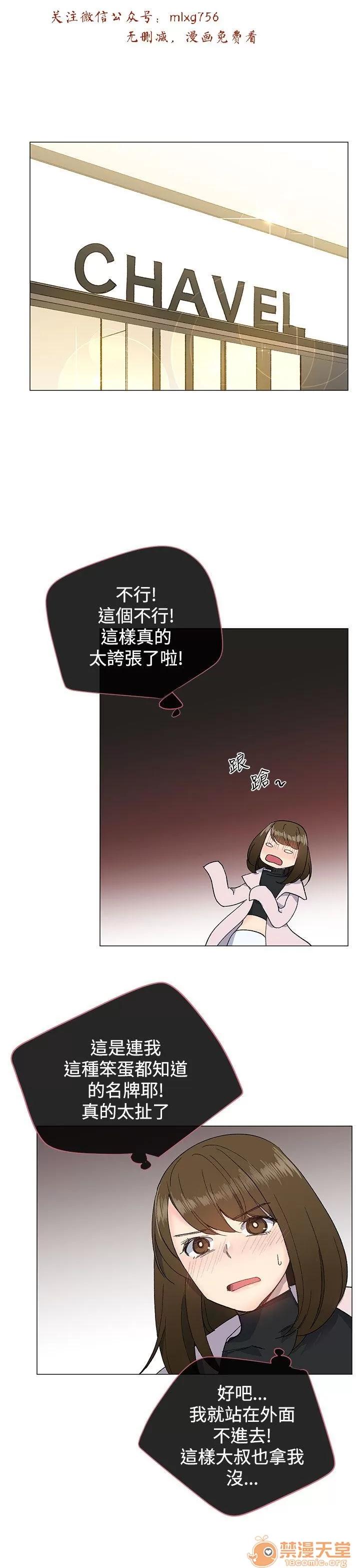 小一轮的纯爱女孩 小一轮的纯爱女孩/小一轮的纯爱女孩 04 第13页