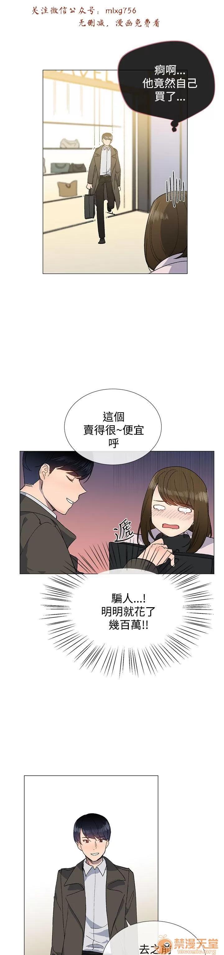小一轮的纯爱女孩 小一轮的纯爱女孩/小一轮的纯爱女孩 04 第14页