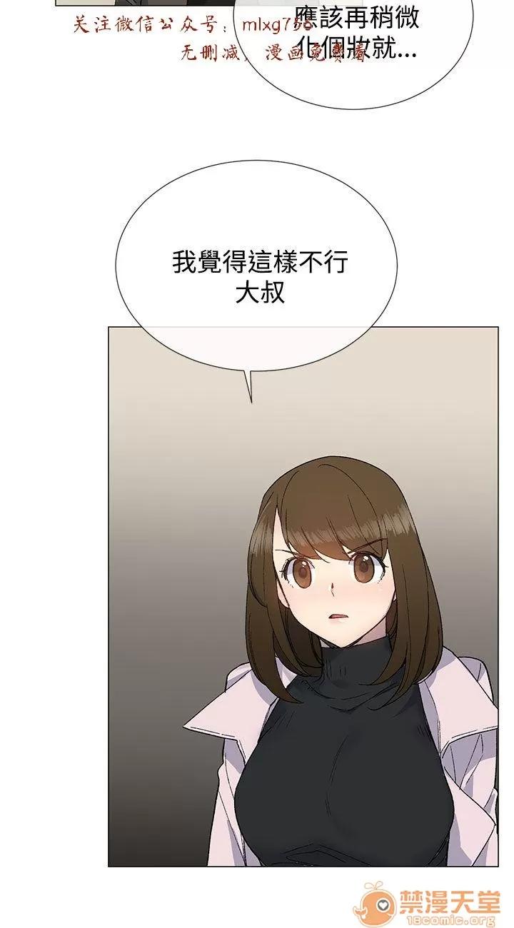 小一轮的纯爱女孩 小一轮的纯爱女孩/小一轮的纯爱女孩 04 第15页