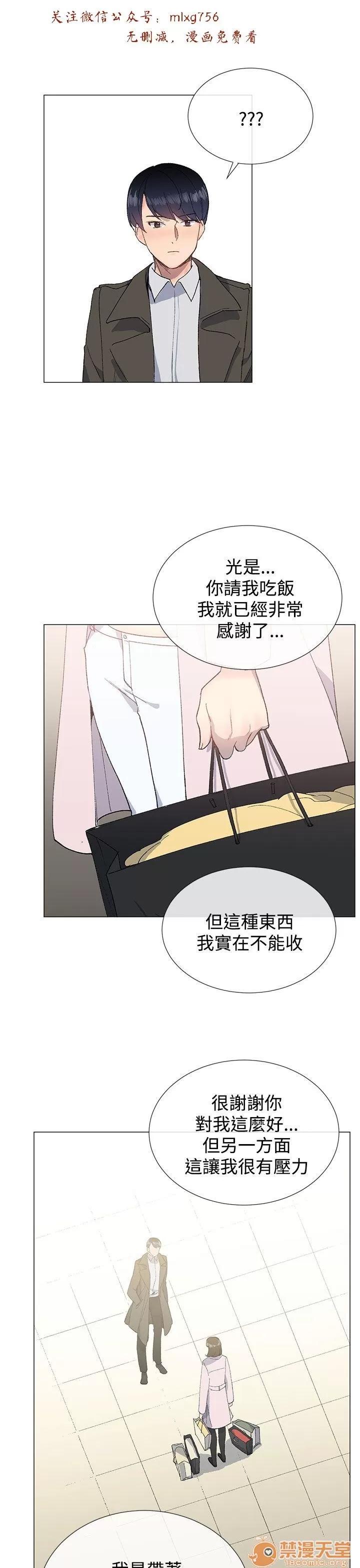 小一轮的纯爱女孩 小一轮的纯爱女孩/小一轮的纯爱女孩 04 第16页