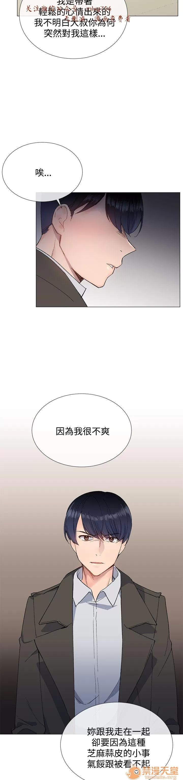 小一轮的纯爱女孩 小一轮的纯爱女孩/小一轮的纯爱女孩 04 第17页