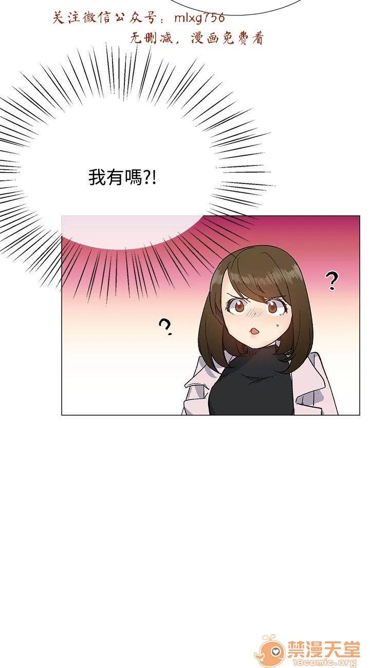 小一轮的纯爱女孩 小一轮的纯爱女孩/小一轮的纯爱女孩 04 第18页