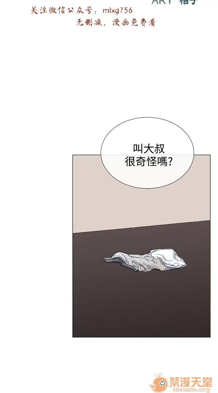 小一轮的纯爱女孩 小一轮的纯爱女孩/小一轮的纯爱女孩 04 第26页