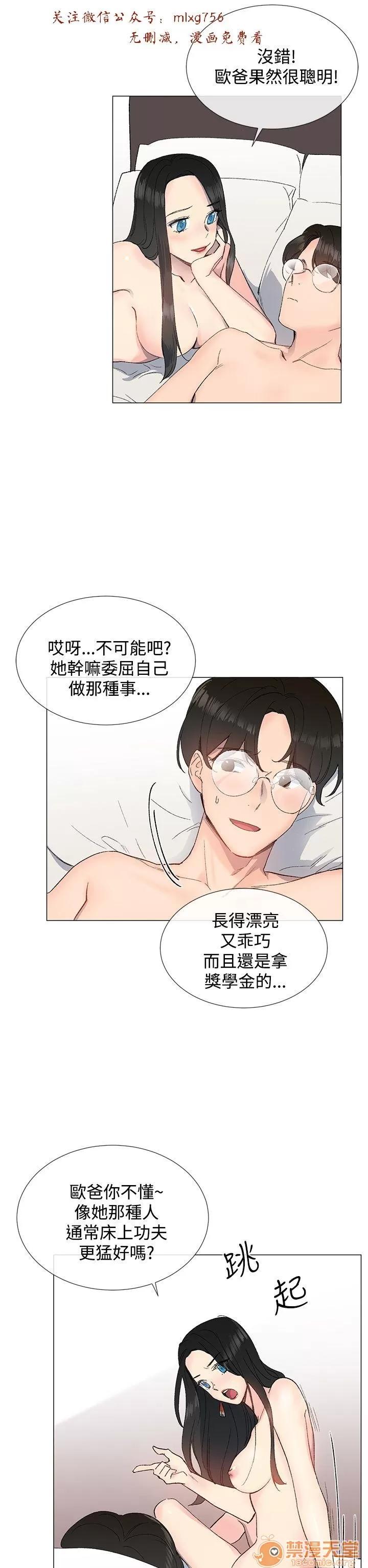 小一轮的纯爱女孩 小一轮的纯爱女孩/小一轮的纯爱女孩 04 第28页