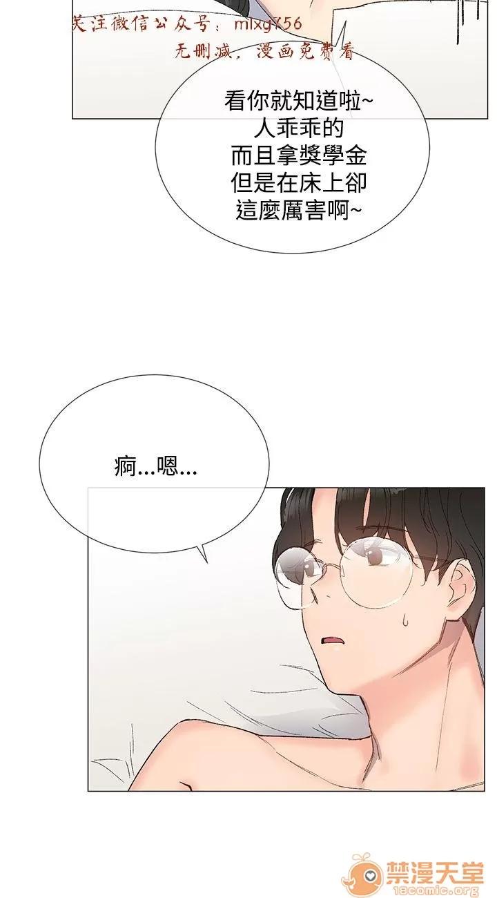 小一轮的纯爱女孩 小一轮的纯爱女孩/小一轮的纯爱女孩 04 第29页