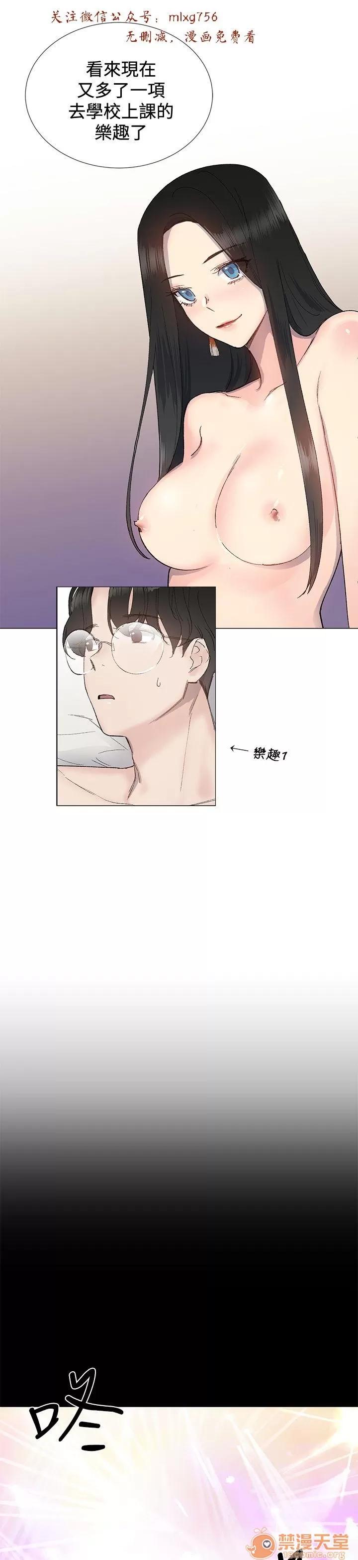 小一轮的纯爱女孩 小一轮的纯爱女孩/小一轮的纯爱女孩 04 第30页