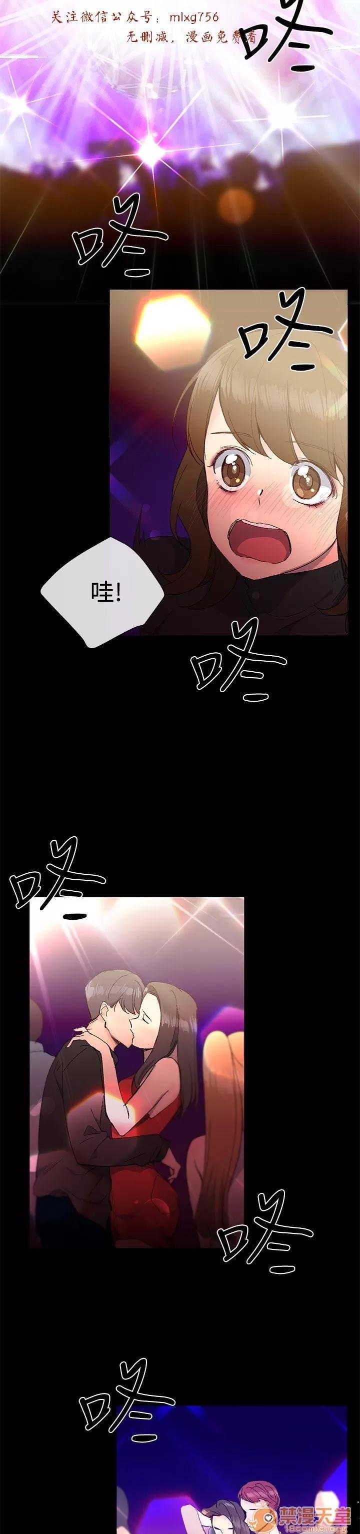 小一轮的纯爱女孩 小一轮的纯爱女孩/小一轮的纯爱女孩 04 第31页