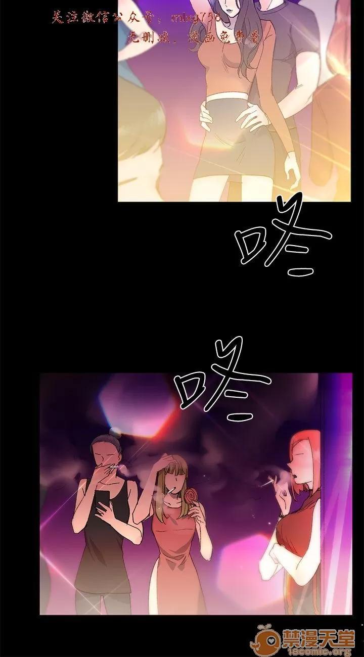 小一轮的纯爱女孩 小一轮的纯爱女孩/小一轮的纯爱女孩 04 第32页