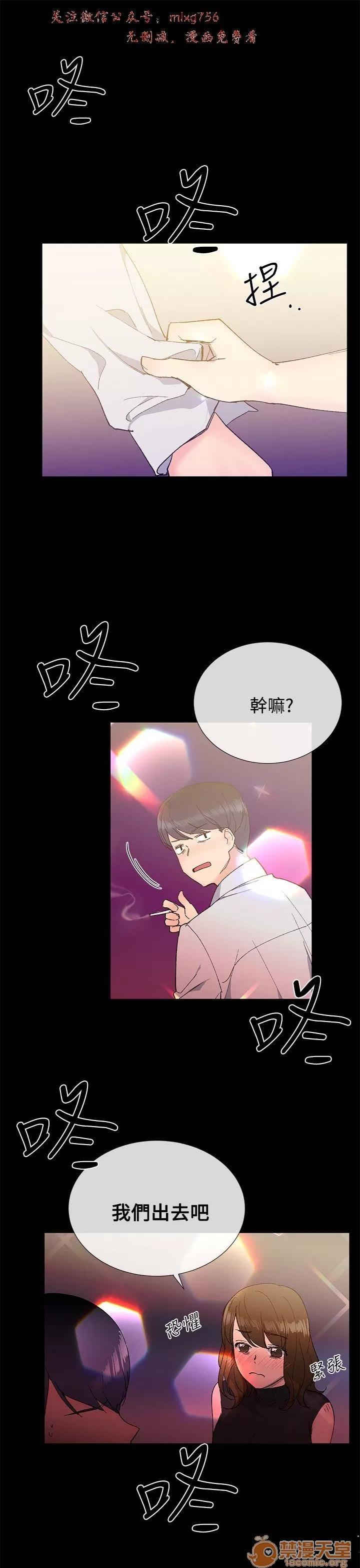 小一轮的纯爱女孩 小一轮的纯爱女孩/小一轮的纯爱女孩 04 第33页