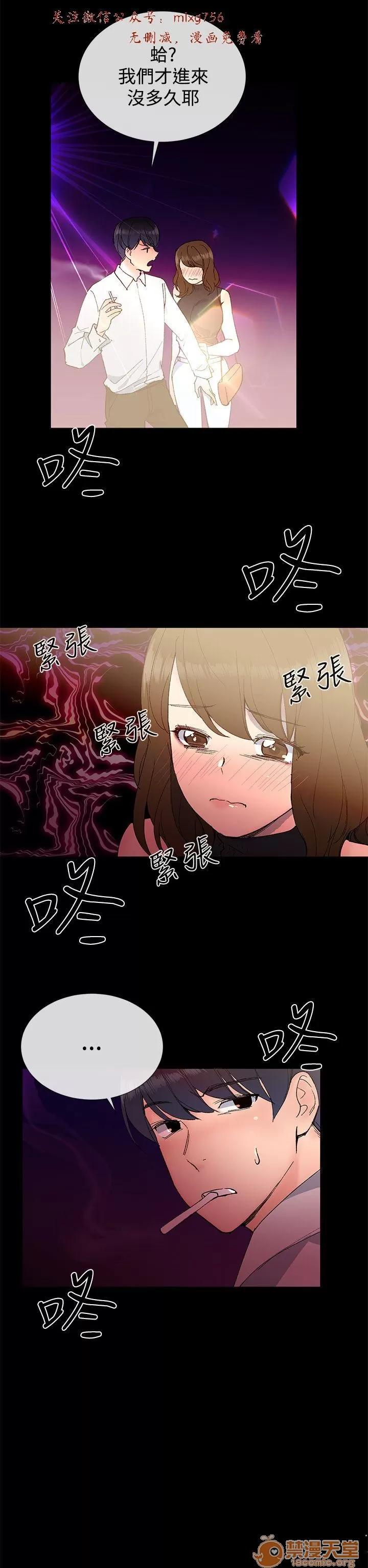 小一轮的纯爱女孩 小一轮的纯爱女孩/小一轮的纯爱女孩 04 第34页