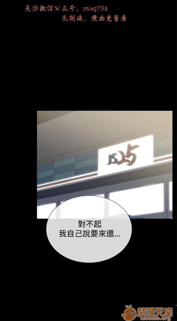 小一轮的纯爱女孩 小一轮的纯爱女孩/小一轮的纯爱女孩 04 第35页