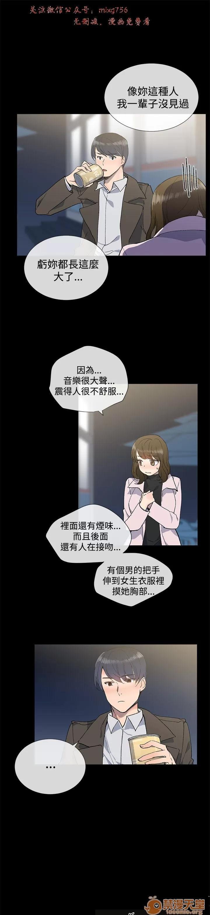 小一轮的纯爱女孩 小一轮的纯爱女孩/小一轮的纯爱女孩 04 第36页