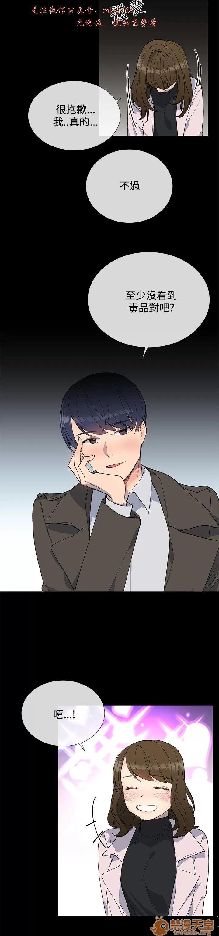小一轮的纯爱女孩 小一轮的纯爱女孩/小一轮的纯爱女孩 04 第37页