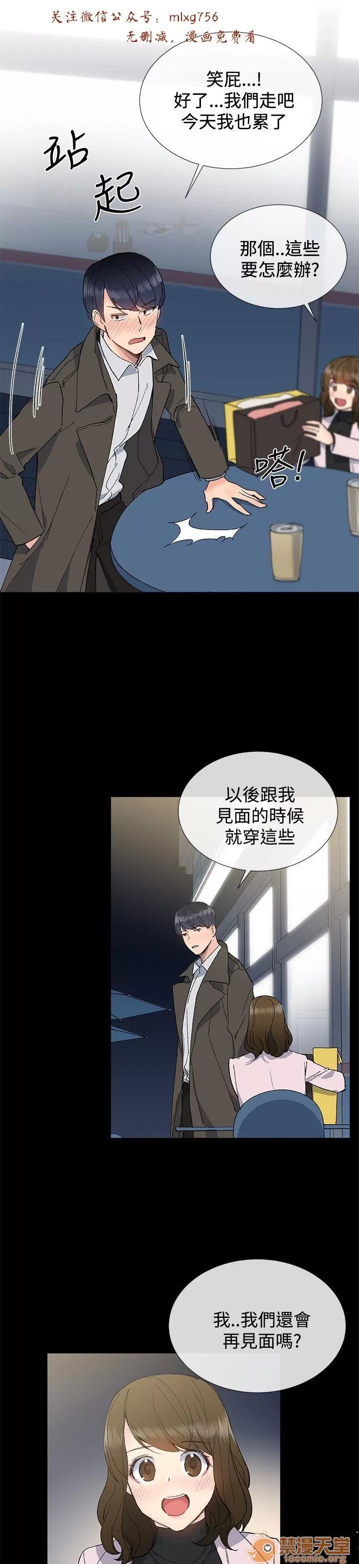 小一轮的纯爱女孩 小一轮的纯爱女孩/小一轮的纯爱女孩 04 第39页