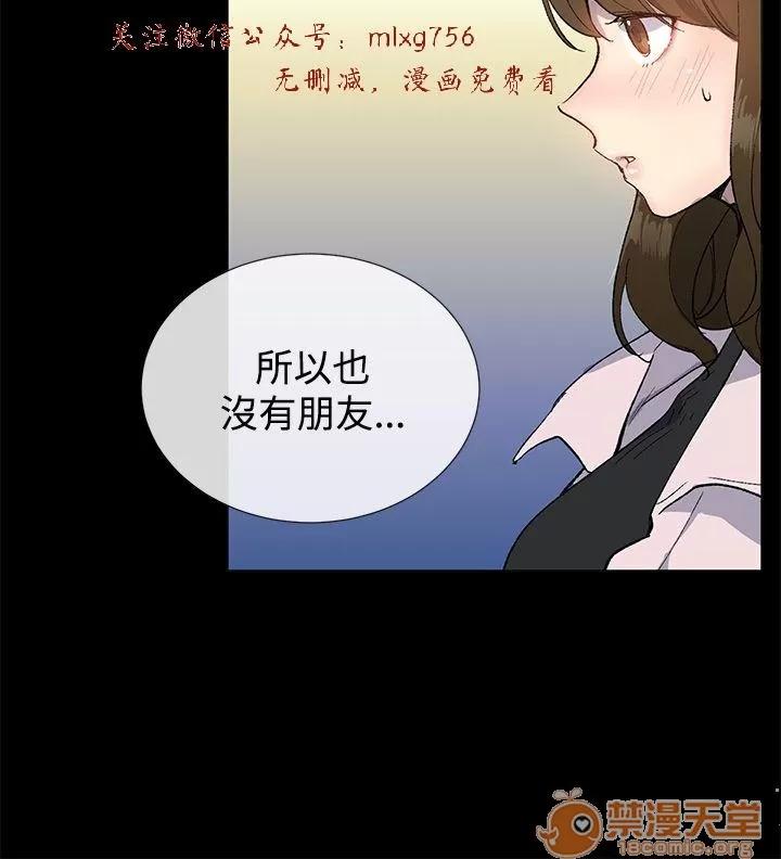 小一轮的纯爱女孩 小一轮的纯爱女孩/小一轮的纯爱女孩 04 第41页