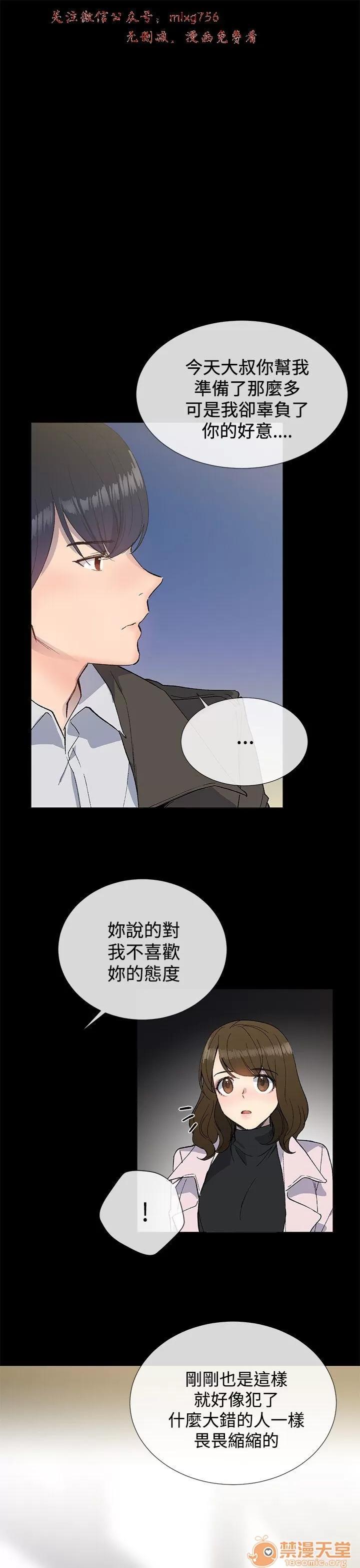 小一轮的纯爱女孩 小一轮的纯爱女孩/小一轮的纯爱女孩 04 第42页