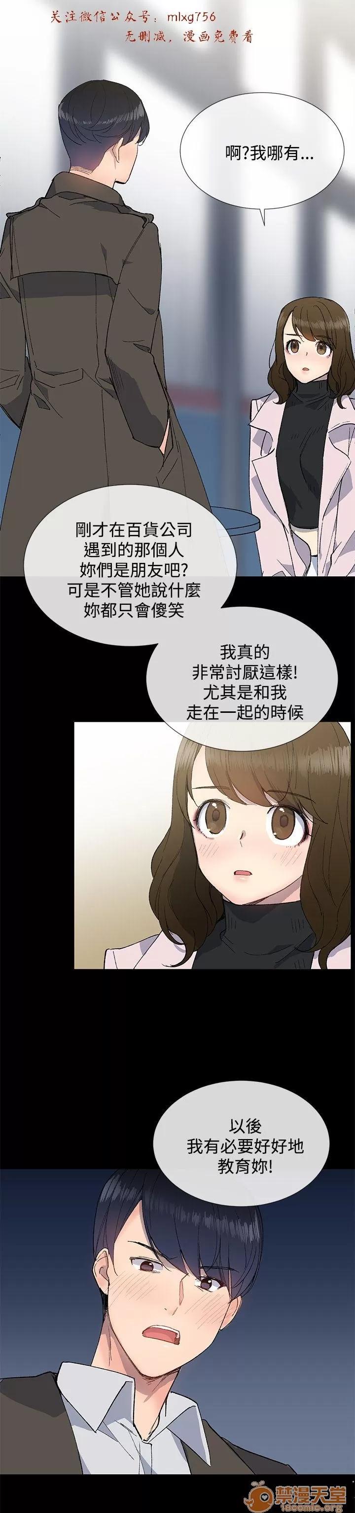 小一轮的纯爱女孩 小一轮的纯爱女孩/小一轮的纯爱女孩 04 第43页
