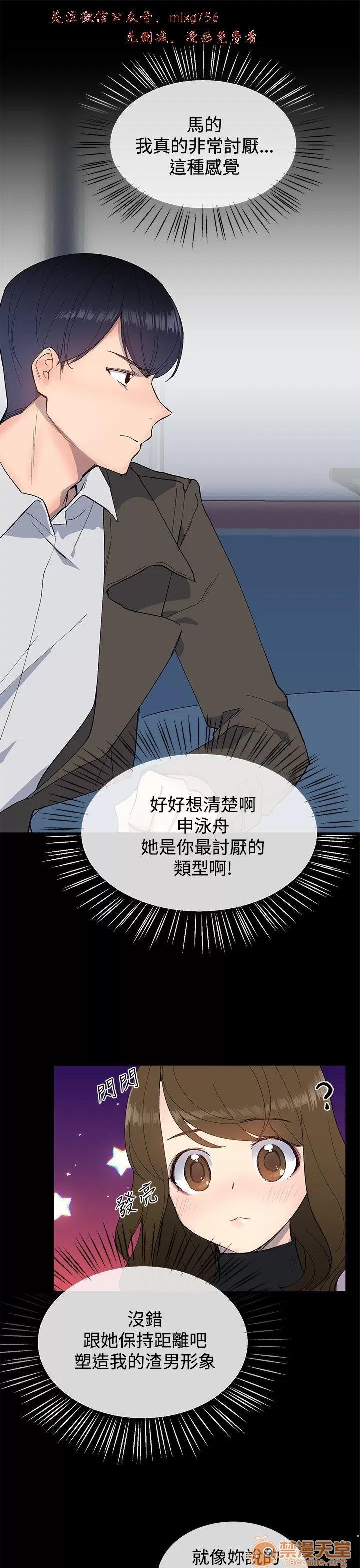 小一轮的纯爱女孩 小一轮的纯爱女孩/小一轮的纯爱女孩 04 第48页