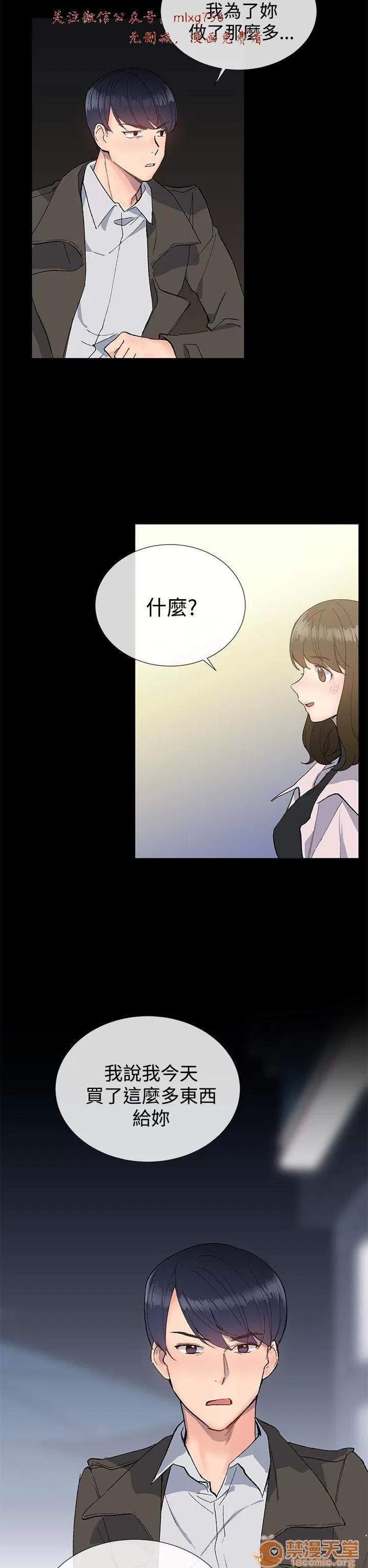 小一轮的纯爱女孩 小一轮的纯爱女孩/小一轮的纯爱女孩 04 第49页