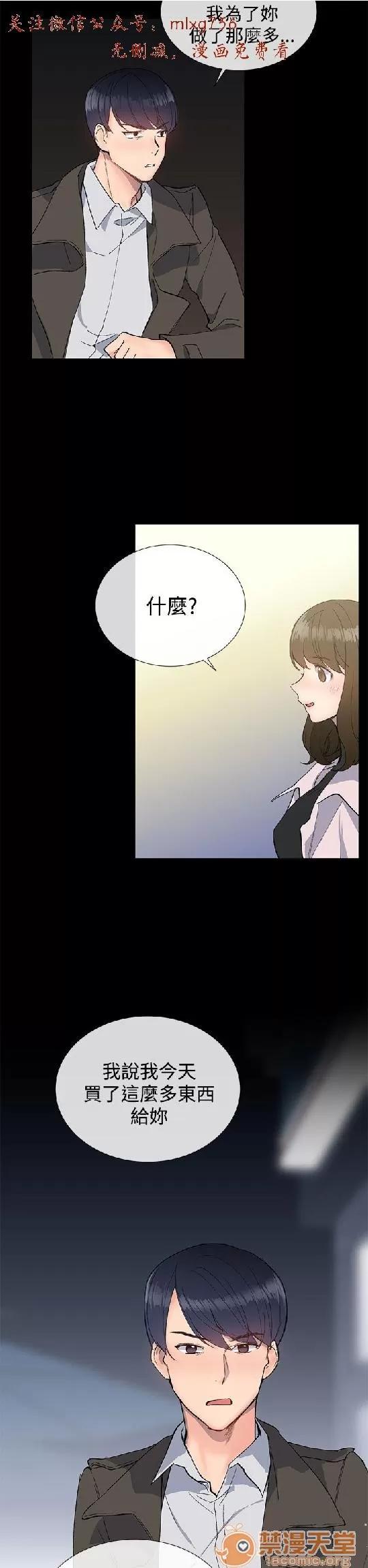 小一轮的纯爱女孩 小一轮的纯爱女孩/小一轮的纯爱女孩 04 第52页
