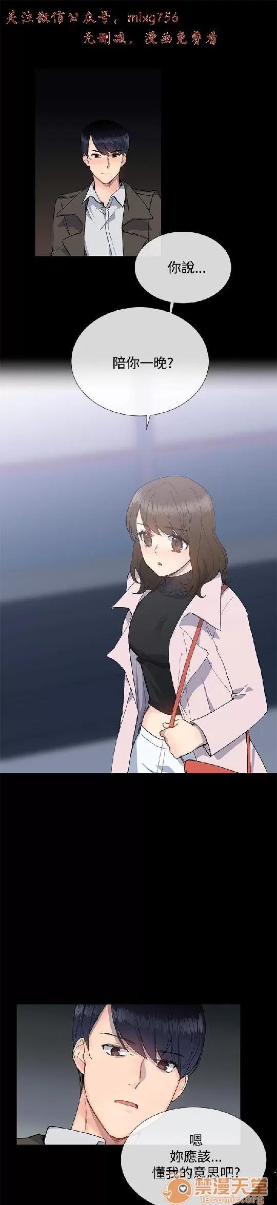 小一轮的纯爱女孩 小一轮的纯爱女孩/小一轮的纯爱女孩 04 第54页