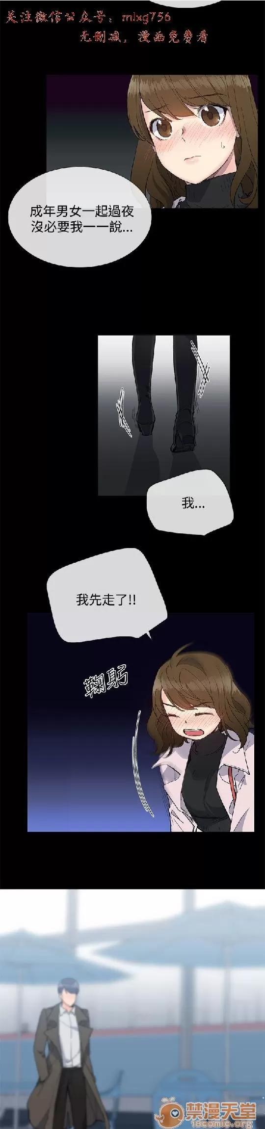 小一轮的纯爱女孩 小一轮的纯爱女孩/小一轮的纯爱女孩 04 第55页