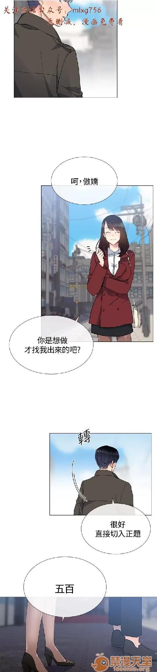 小一轮的纯爱女孩 小一轮的纯爱女孩/小一轮的纯爱女孩 04 第61页