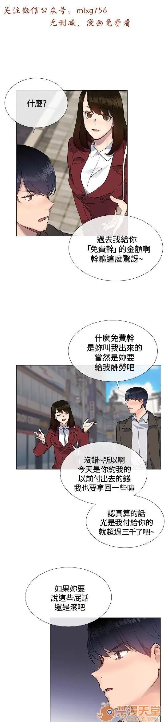 小一轮的纯爱女孩 小一轮的纯爱女孩/小一轮的纯爱女孩 04 第63页