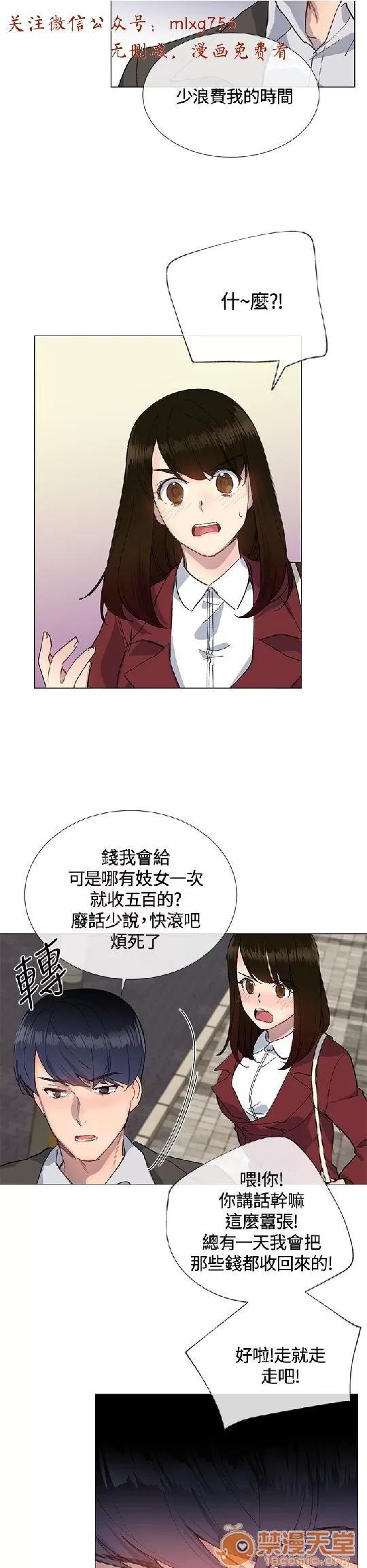 小一轮的纯爱女孩 小一轮的纯爱女孩/小一轮的纯爱女孩 04 第64页
