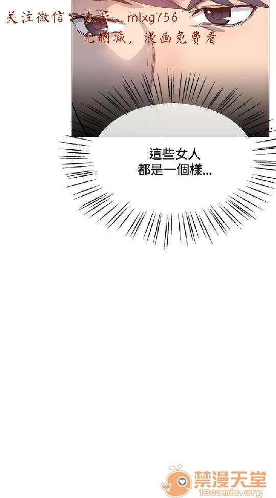 小一轮的纯爱女孩 小一轮的纯爱女孩/小一轮的纯爱女孩 04 第65页
