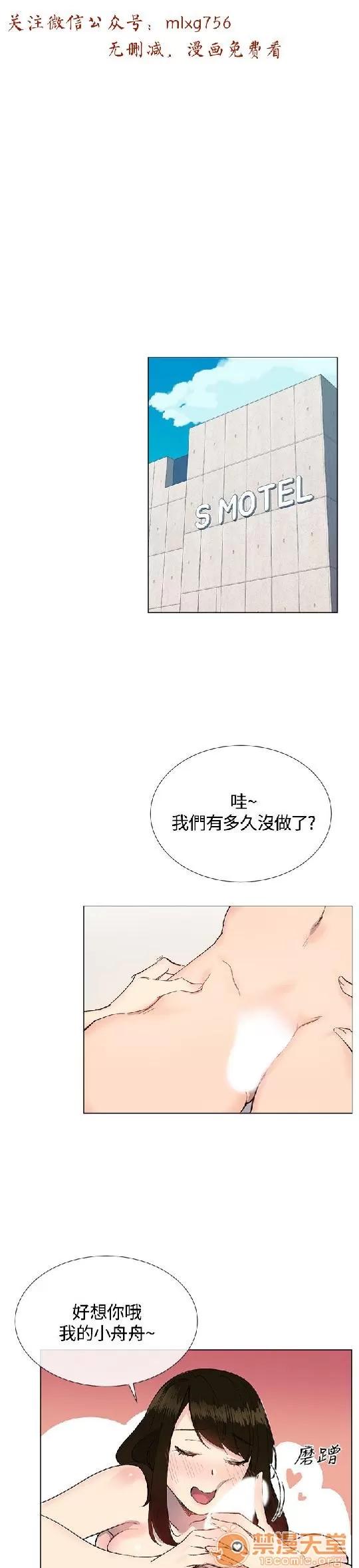 小一轮的纯爱女孩 小一轮的纯爱女孩/小一轮的纯爱女孩 04 第66页