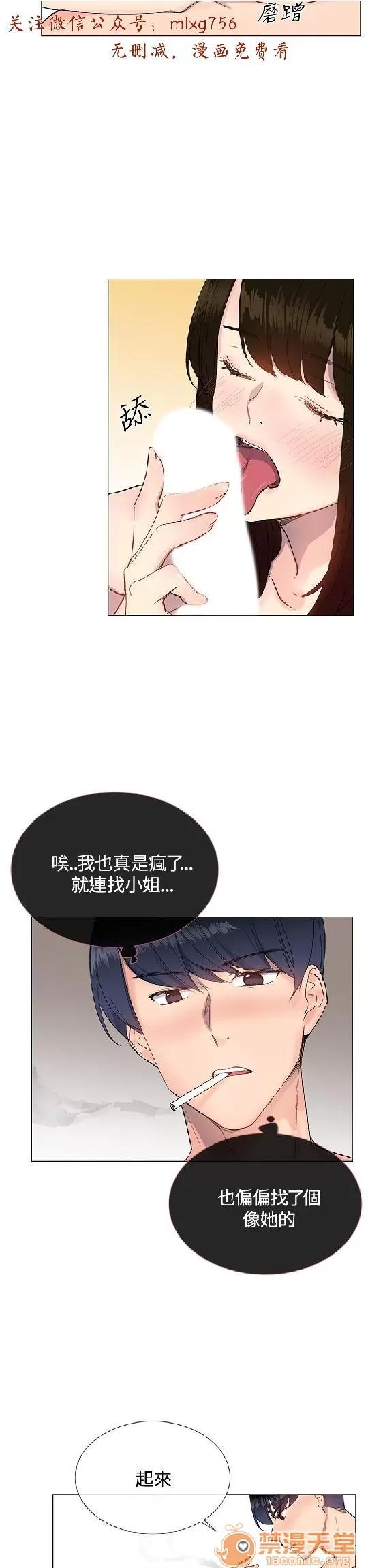 小一轮的纯爱女孩 小一轮的纯爱女孩/小一轮的纯爱女孩 04 第67页