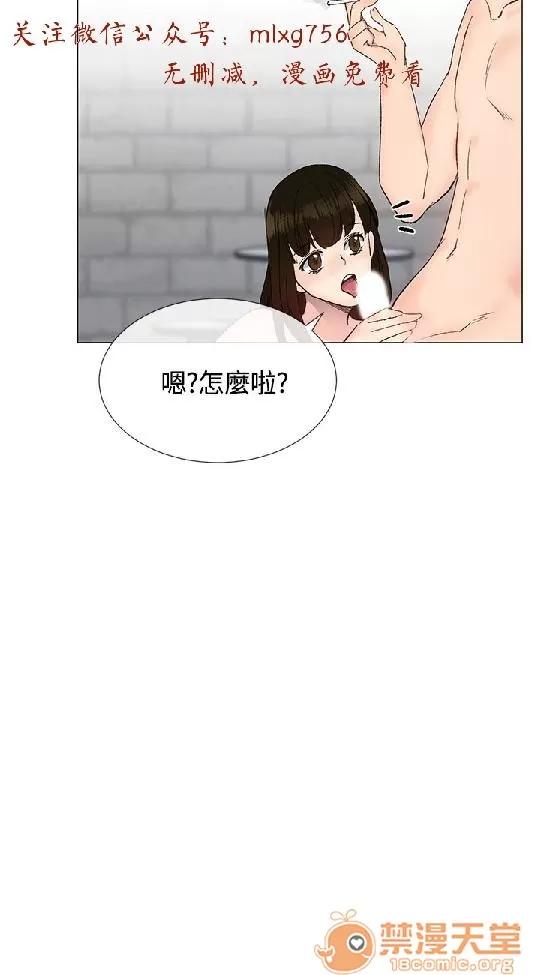 小一轮的纯爱女孩 小一轮的纯爱女孩/小一轮的纯爱女孩 04 第68页