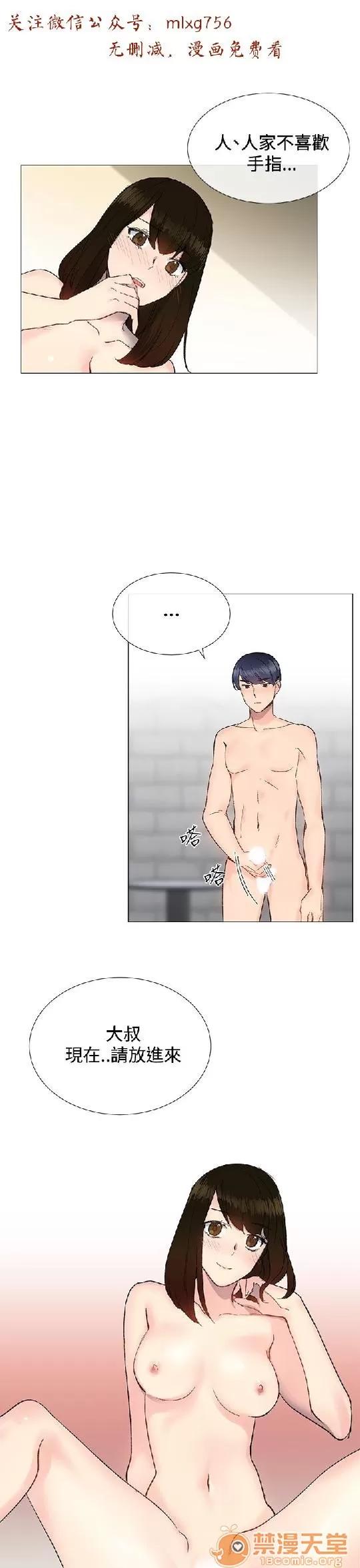 小一轮的纯爱女孩 小一轮的纯爱女孩/小一轮的纯爱女孩 04 第72页