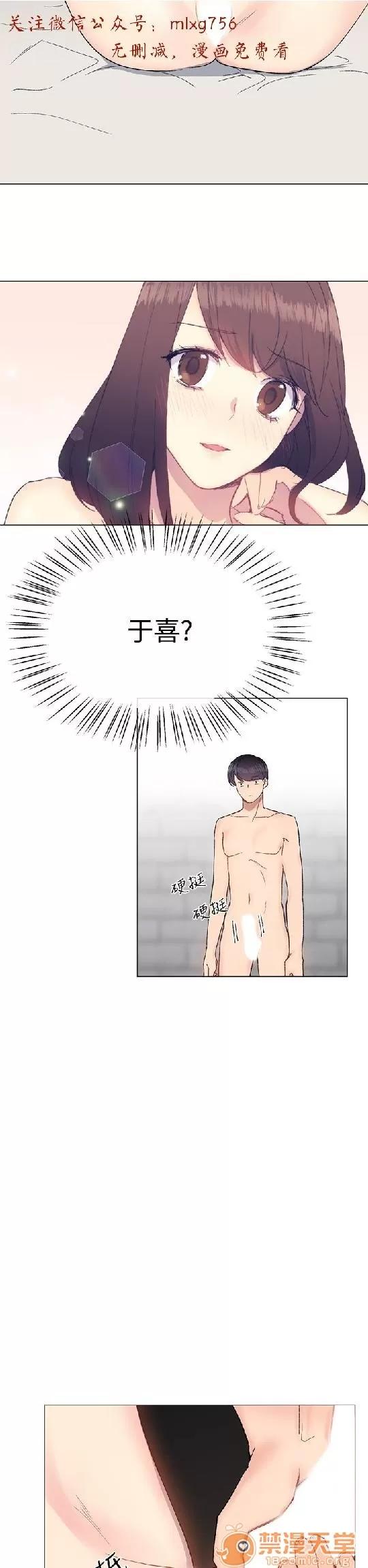小一轮的纯爱女孩 小一轮的纯爱女孩/小一轮的纯爱女孩 04 第73页