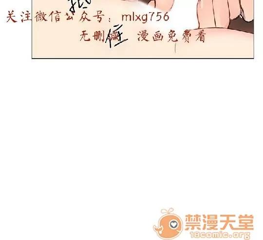 小一轮的纯爱女孩 小一轮的纯爱女孩/小一轮的纯爱女孩 04 第74页