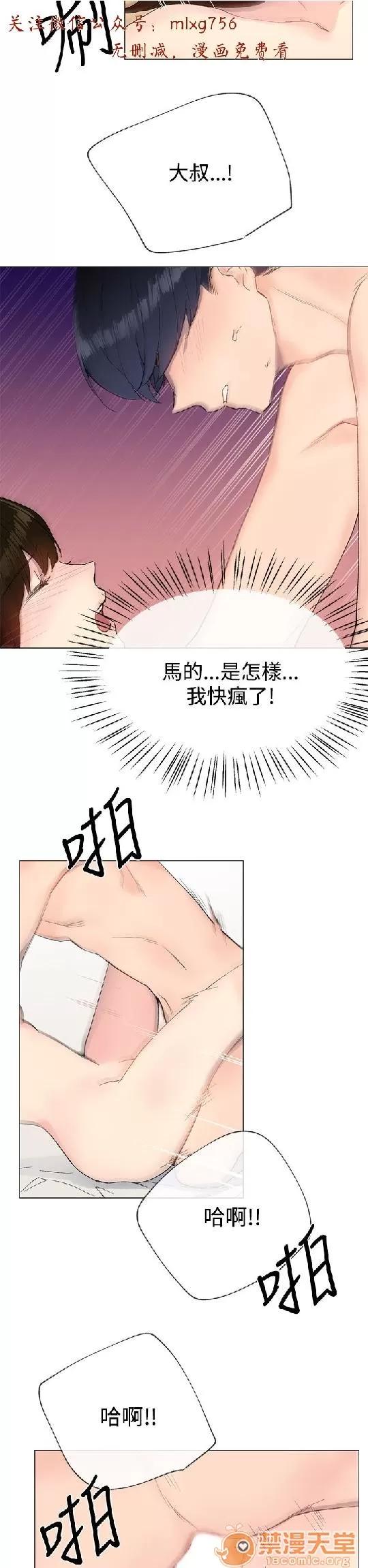 小一轮的纯爱女孩 小一轮的纯爱女孩/小一轮的纯爱女孩 04 第76页