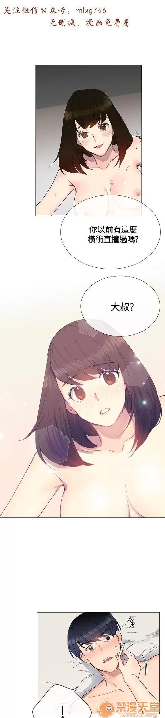 小一轮的纯爱女孩 小一轮的纯爱女孩/小一轮的纯爱女孩 04 第81页