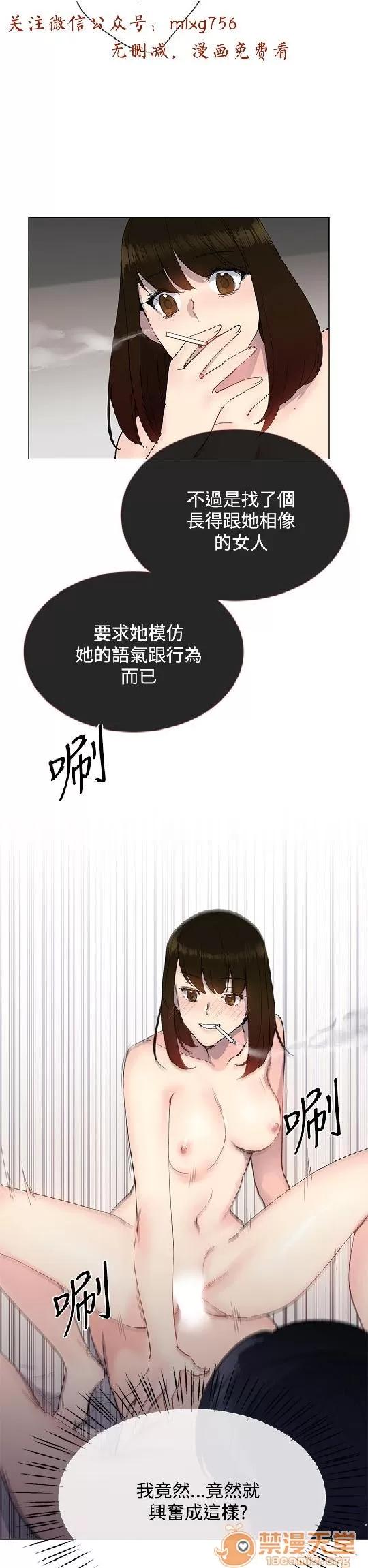 小一轮的纯爱女孩 小一轮的纯爱女孩/小一轮的纯爱女孩 04 第82页