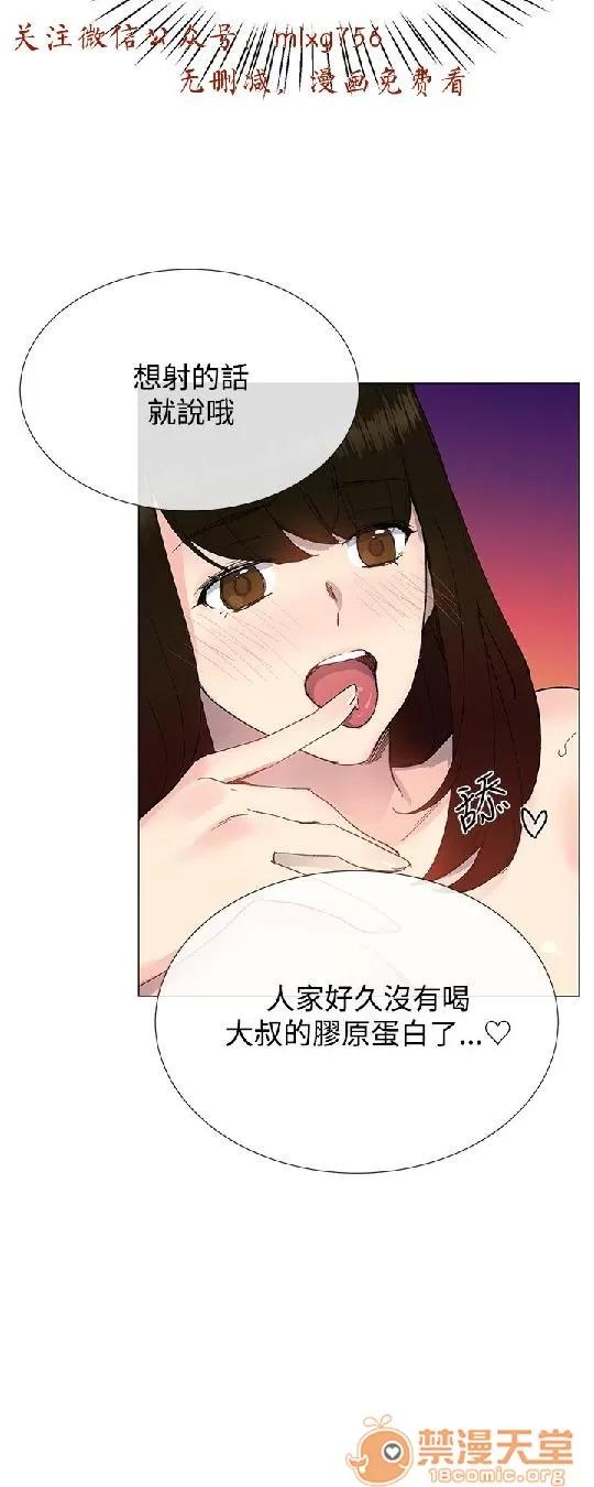 小一轮的纯爱女孩 小一轮的纯爱女孩/小一轮的纯爱女孩 04 第83页