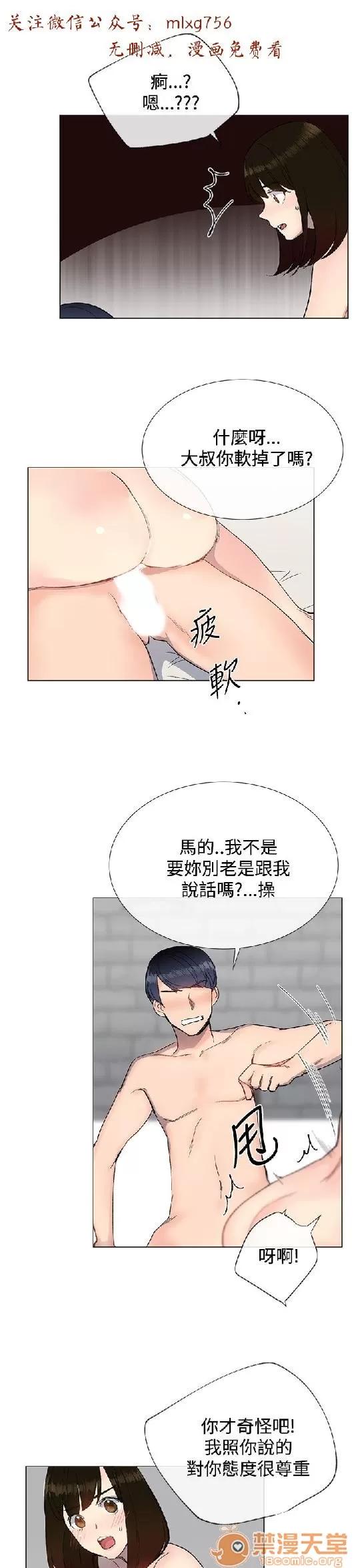小一轮的纯爱女孩 小一轮的纯爱女孩/小一轮的纯爱女孩 04 第84页
