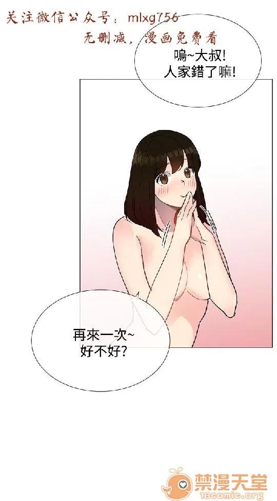 小一轮的纯爱女孩 小一轮的纯爱女孩/小一轮的纯爱女孩 04 第86页