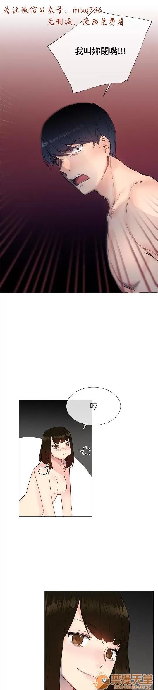 小一轮的纯爱女孩 小一轮的纯爱女孩/小一轮的纯爱女孩 04 第87页