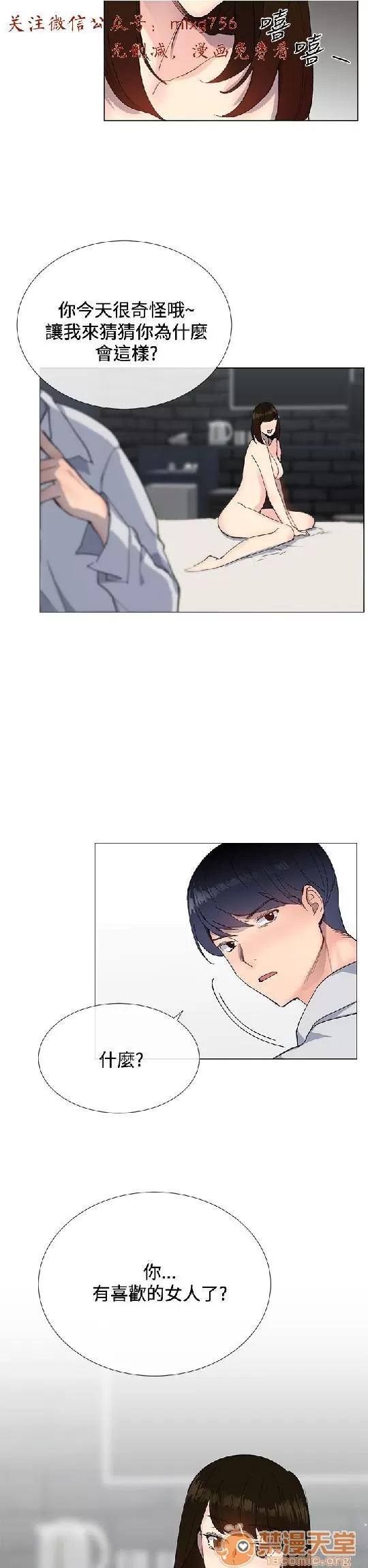小一轮的纯爱女孩 小一轮的纯爱女孩/小一轮的纯爱女孩 04 第88页