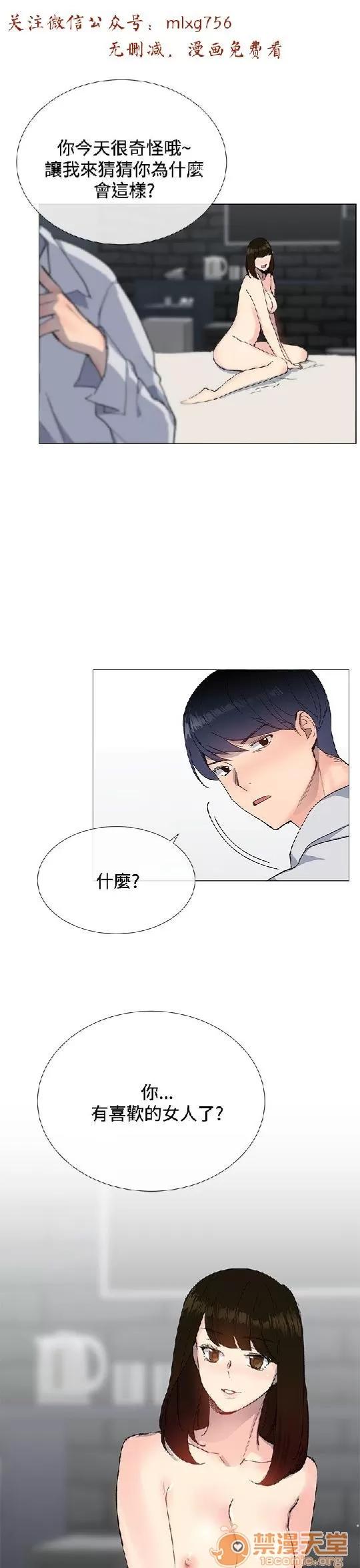 小一轮的纯爱女孩 小一轮的纯爱女孩/小一轮的纯爱女孩 04 第90页
