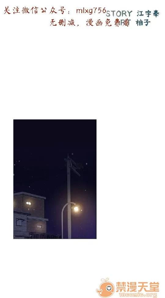 小一轮的纯爱女孩 小一轮的纯爱女孩/小一轮的纯爱女孩 04 第94页